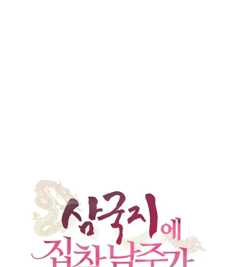 What’s With the Three Kingdoms-Obsessed Male Lead? Chapter 5 Online - página 50