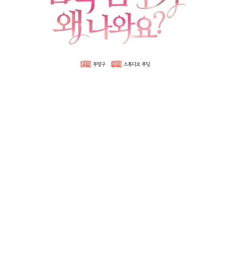What’s With the Three Kingdoms-Obsessed Male Lead? Chapter 5 Online - página 51
