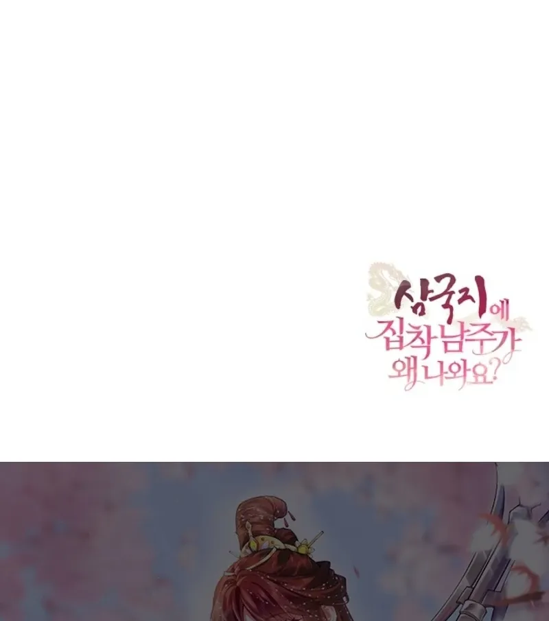 What’s With the Three Kingdoms-Obsessed Male Lead? Chapter 5 Online - página 154