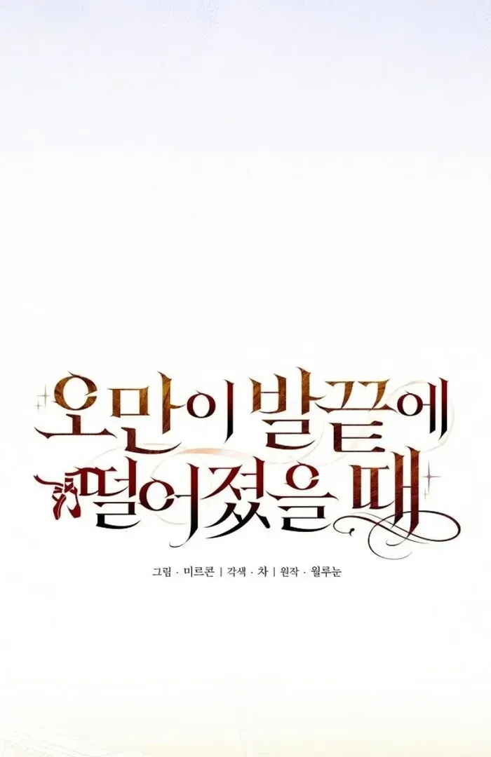 When Arrogance Fell at My Feet Chapter 31 Online - pƔgina 48