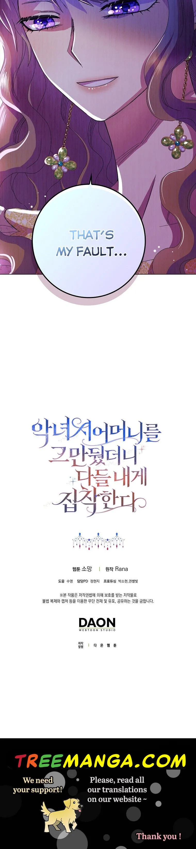 When I Quit Being A Wicked Mother-in-law, Everyone Became Obsessed With Me Chapter 27 Online - página 48