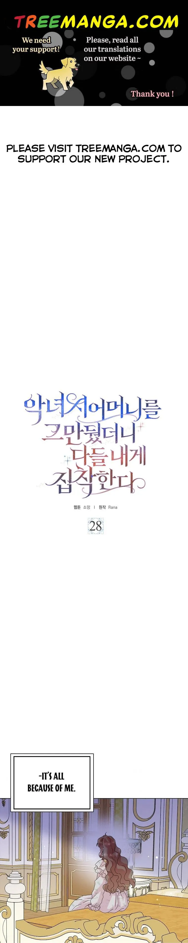 When I Quit Being A Wicked Mother-in-law, Everyone Became Obsessed With Me Chapter 28 Online - página 1