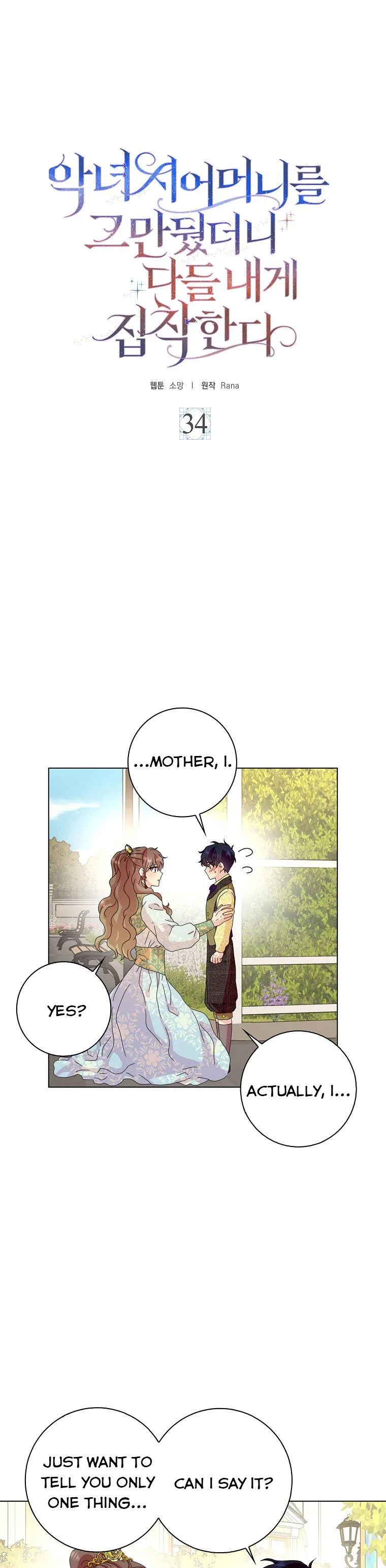 When I Quit Being A Wicked Mother-in-law, Everyone Became Obsessed With Me Chapter 34 Online - página 6
