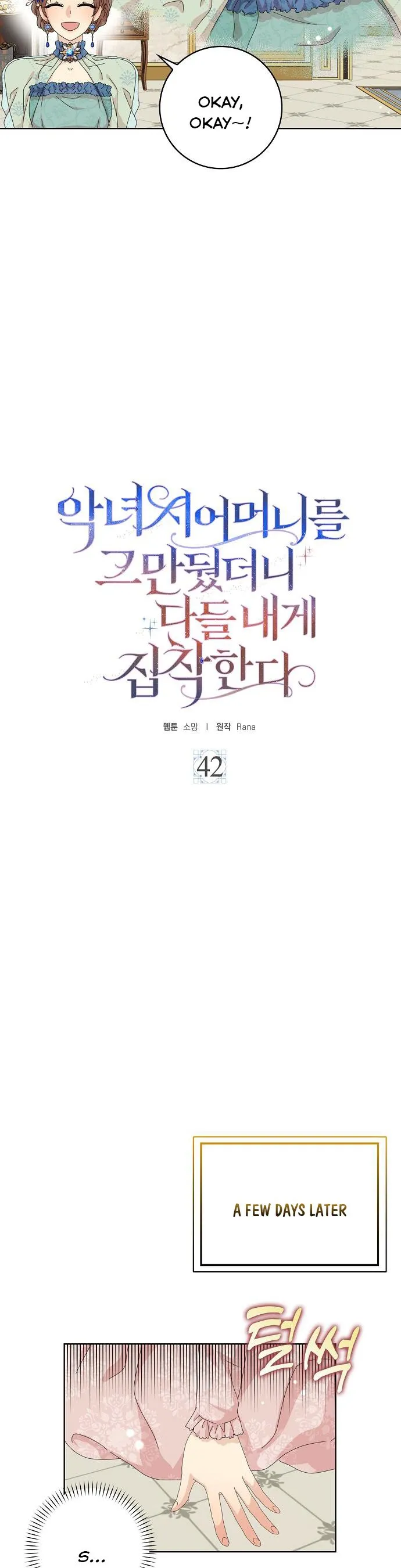 When I Quit Being A Wicked Mother-in-law, Everyone Became Obsessed With Me Chapter 42 Online - página 9