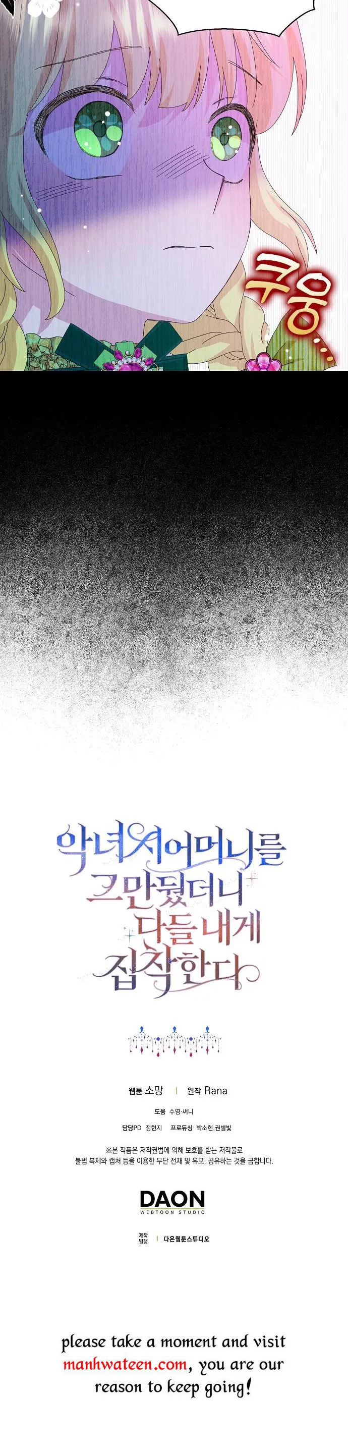 When I Quit Being A Wicked Mother-in-law, Everyone Became Obsessed With Me Chapter 42 Online - página 36