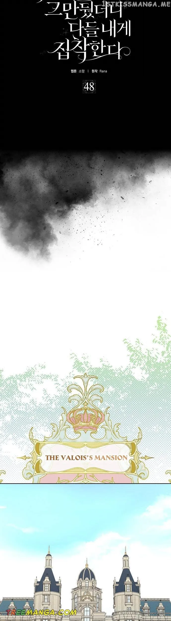 When I Quit Being A Wicked Mother-in-law, Everyone Became Obsessed With Me Chapter 48 Online - página 11