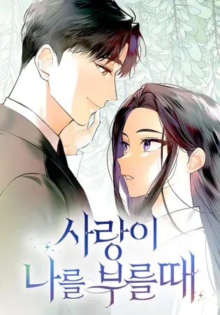 When Love Calls My Name Chapter 2 Online - página 1
