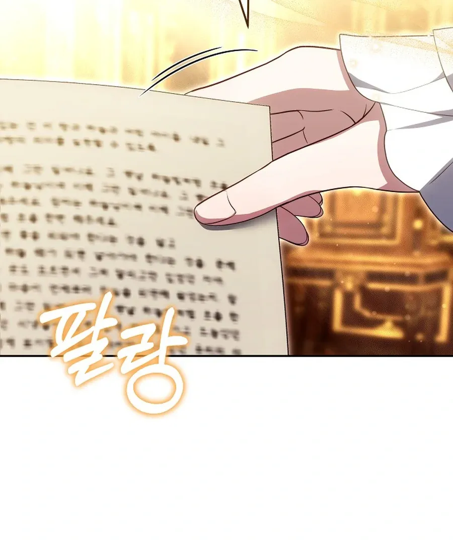 When Rage Turns You Into the Female Lead Chapter 24 Online - página 27
