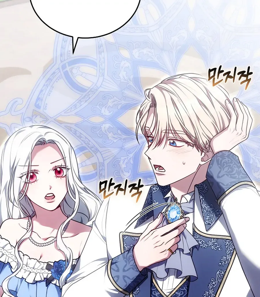 When Rage Turns You Into the Female Lead Chapter 24 Online - página 133
