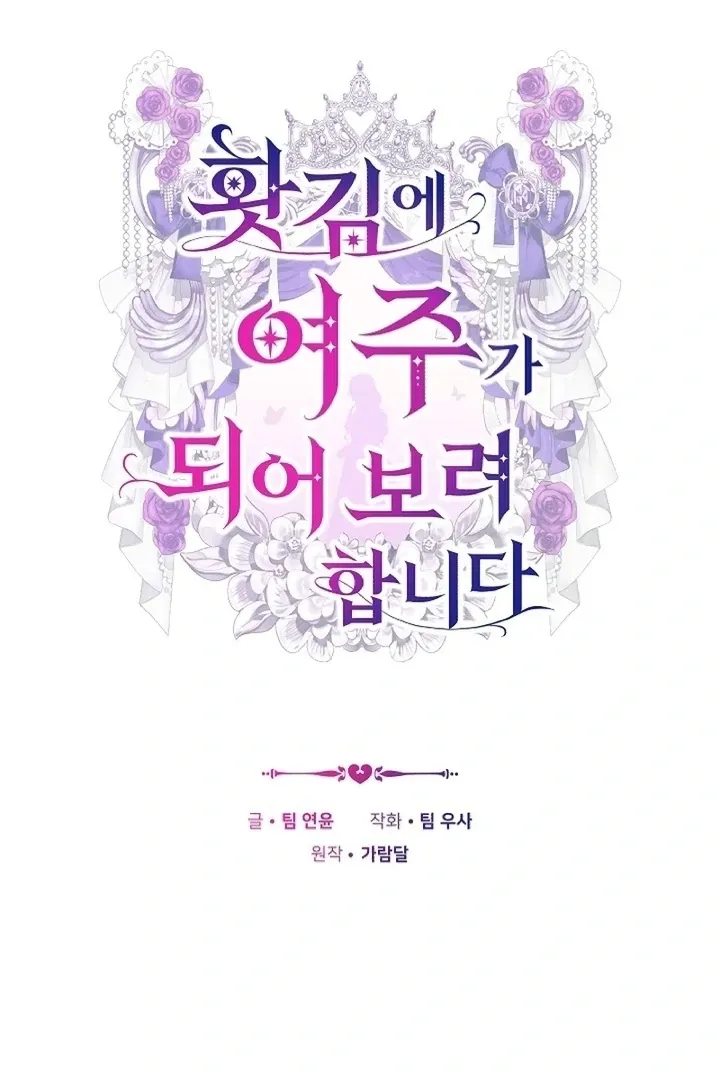 When Rage Turns You Into the Female Lead Chapter 9 Online - página 54