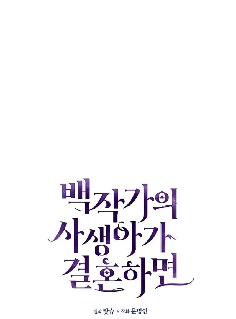 When The Count’s Illegitimate Daughter Gets Married Chapter 116 Online - página 11