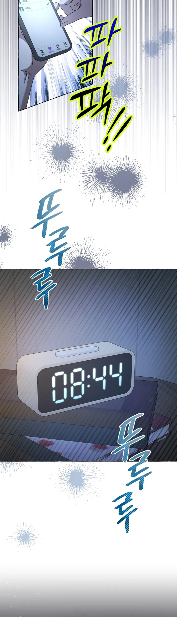 When The Phone Rings Chapter 14 Online - página 12