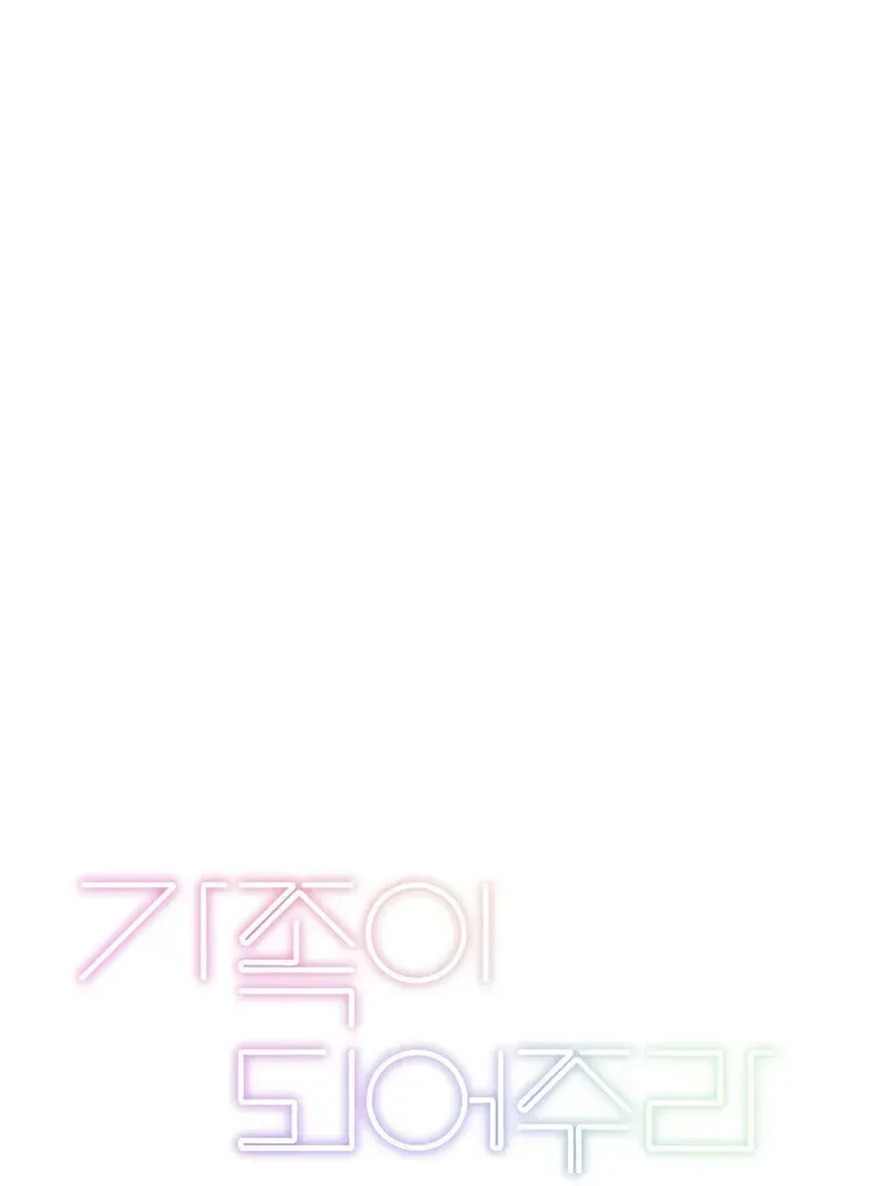 Where the Heart Is Chapter 59 Online - página 1