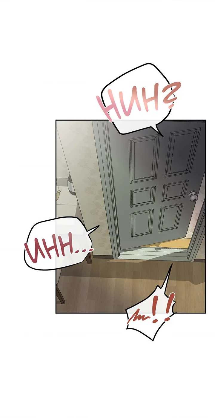 Where the Heart Is Chapter 6 Online - página 18