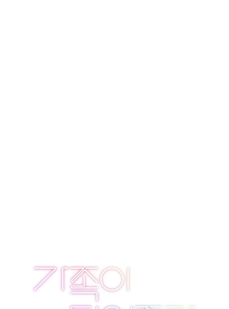 Where the Heart Is Chapter 65 Online - página 1