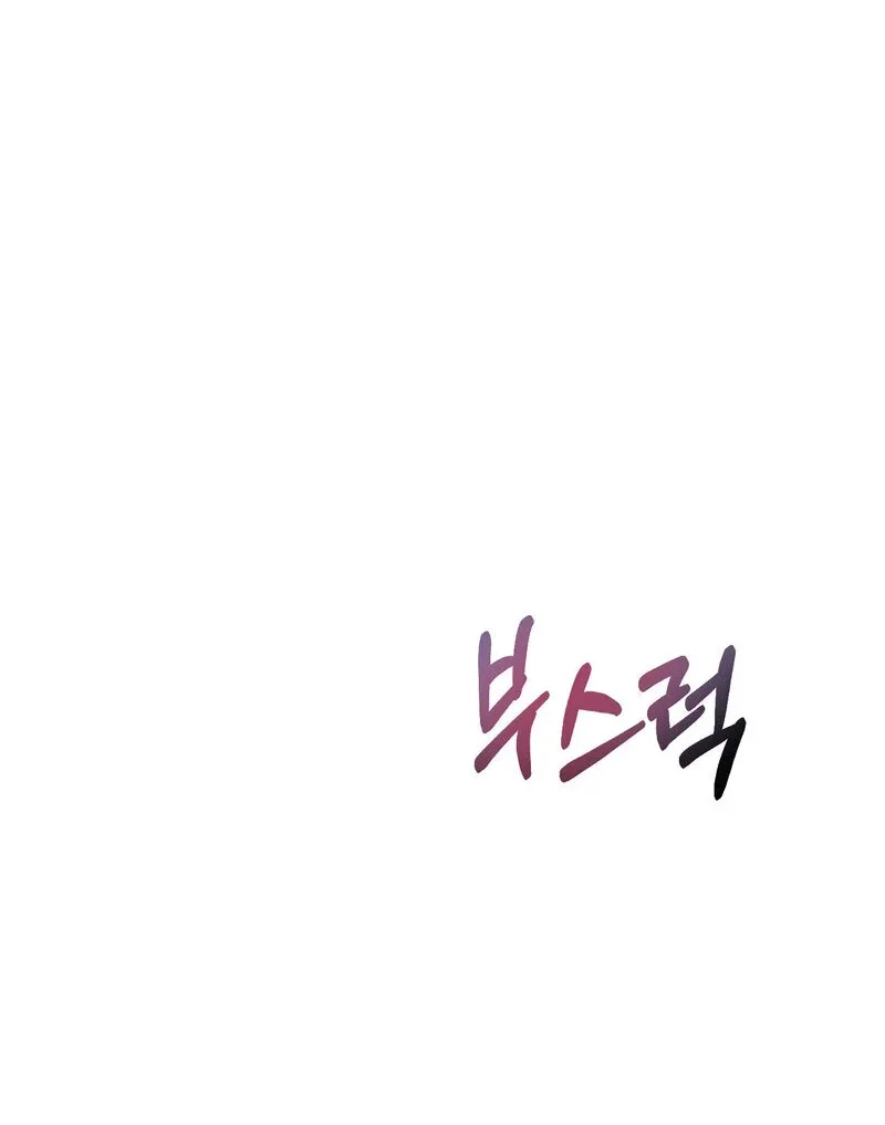Where the Heart Is Chapter 71 Online - página 65