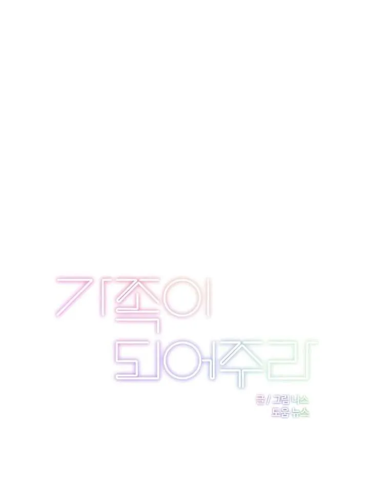Where the Heart Is Chapter 72 Online - página 12
