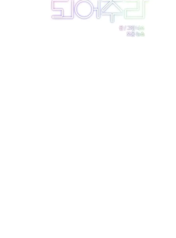 Where the Heart Is Chapter 72 Online - página 27