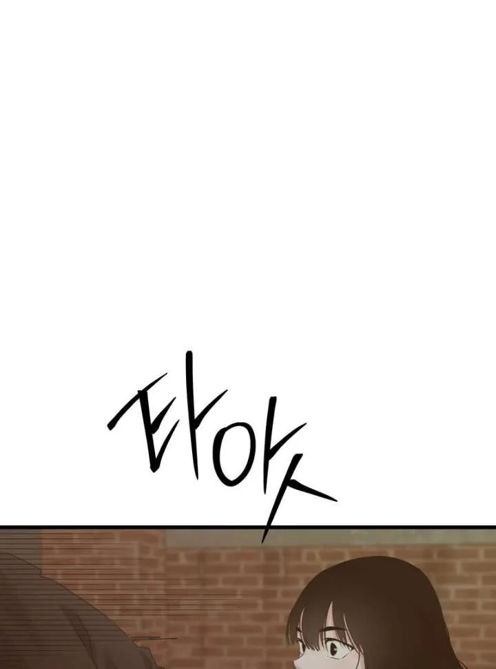Where the Heart Is Chapter 75 Online - página 6