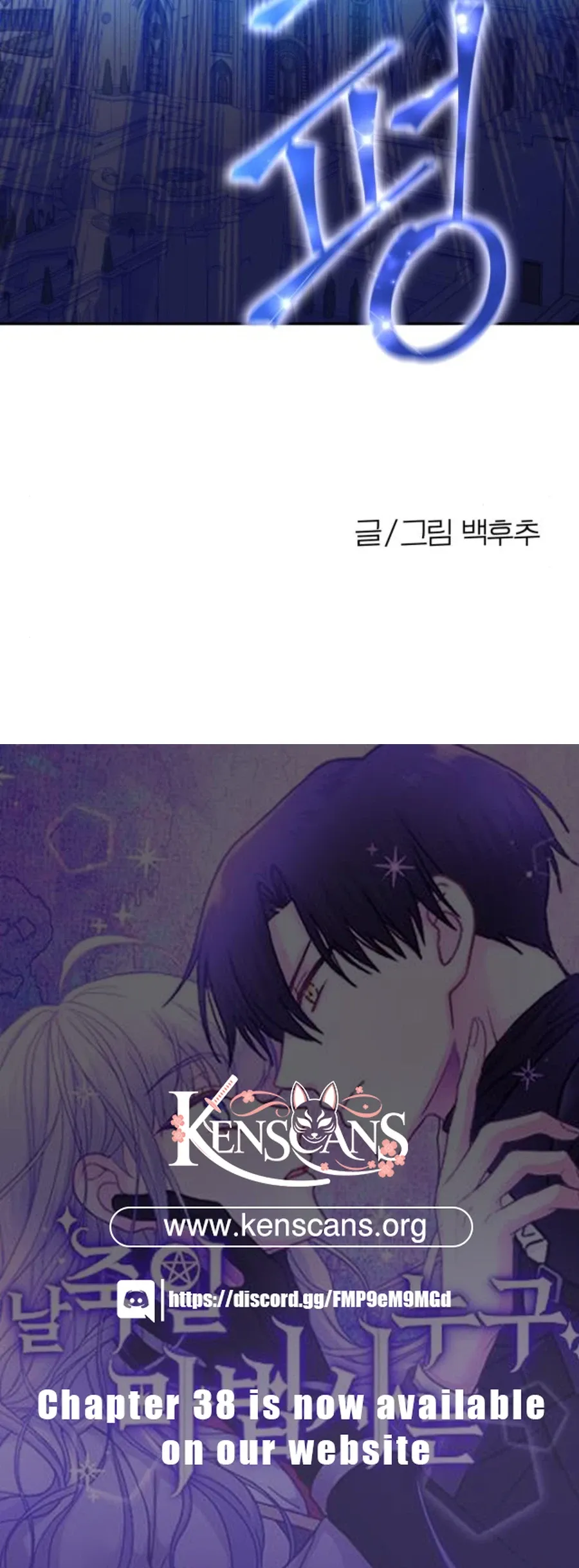 Which Wizard Will Kill Me Chapter 21 Online - página 16