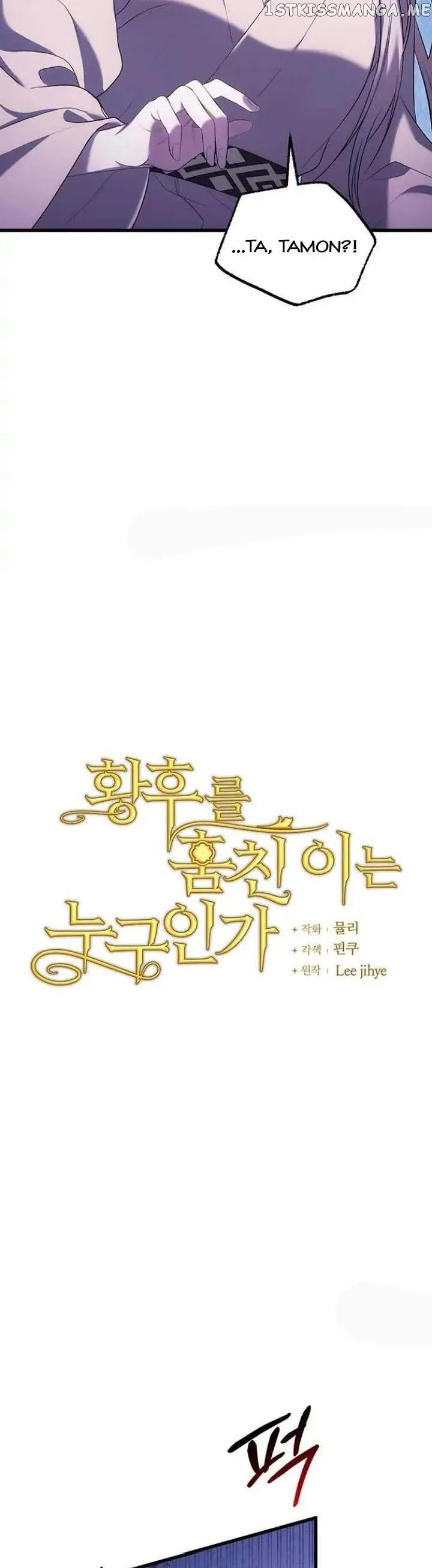 Who Kidnapped the Empress? Chapter 14 Online - página 7