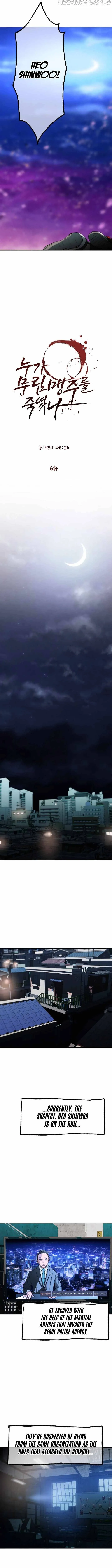 Who Killed the Murim Lord? Chapter 6 Online - página 10