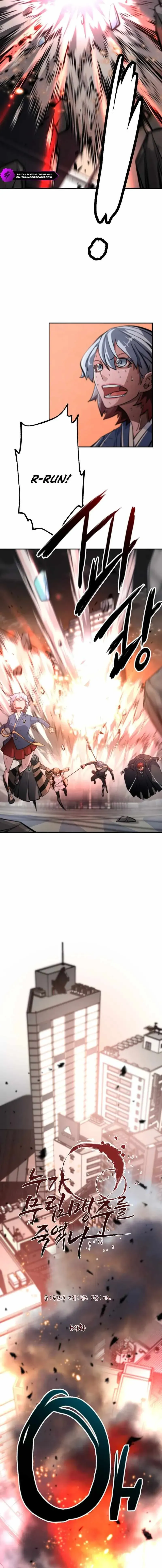 Who Killed the Murim Lord? Chapter 69 Online - página 8