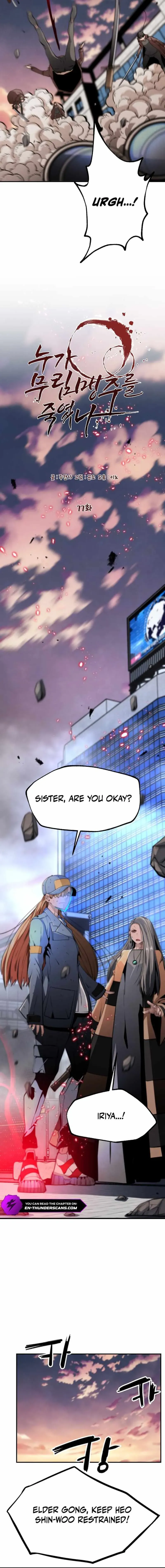 Who Killed the Murim Lord? Chapter 77 Online - página 6