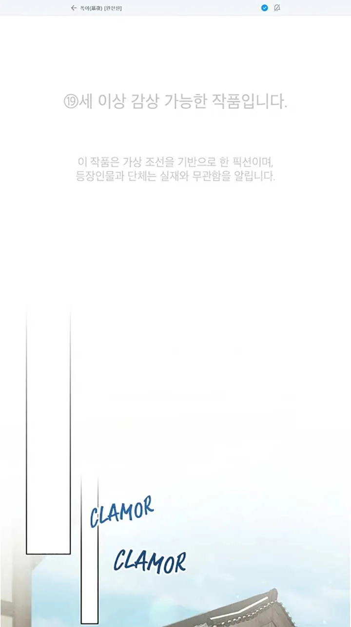 Wild Night Chapter 43 Online - página 1