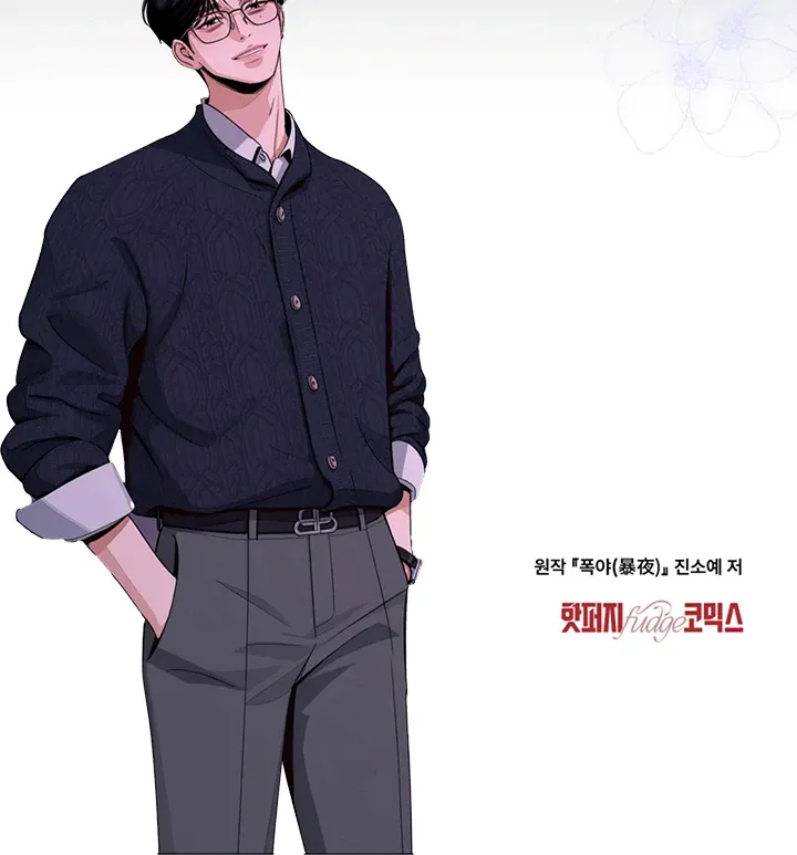 Wild Night Chapter 56 Online - página 80