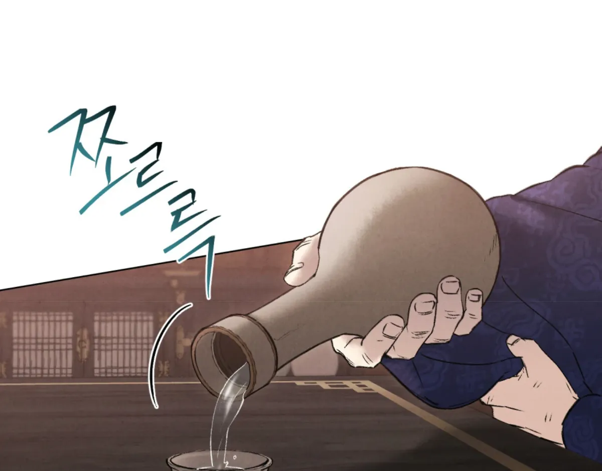 Wild Night Chapter 67 Online - página 3