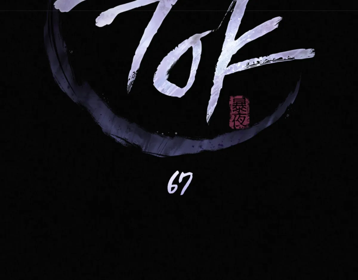 Wild Night Chapter 67 Online - página 20