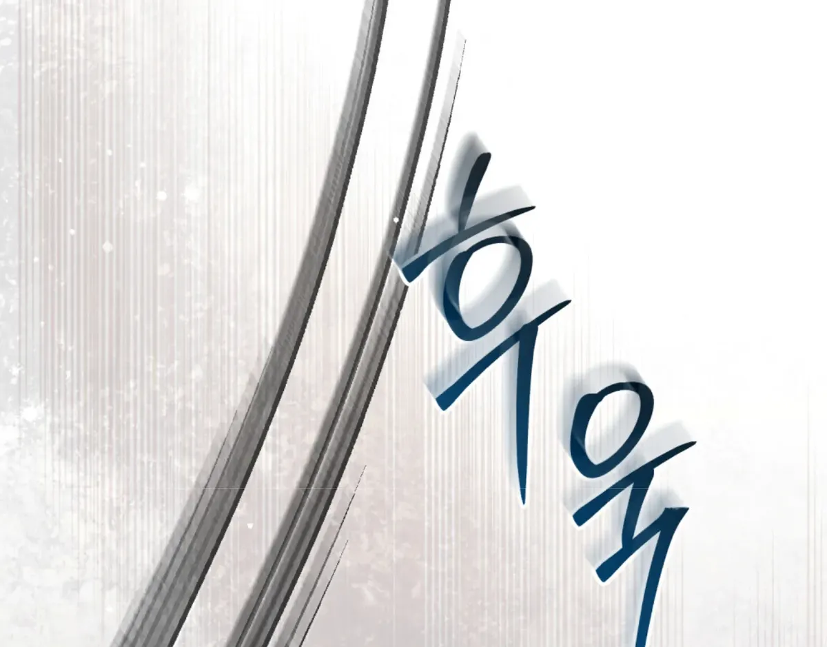 Wild Night Chapter 67 Online - página 113