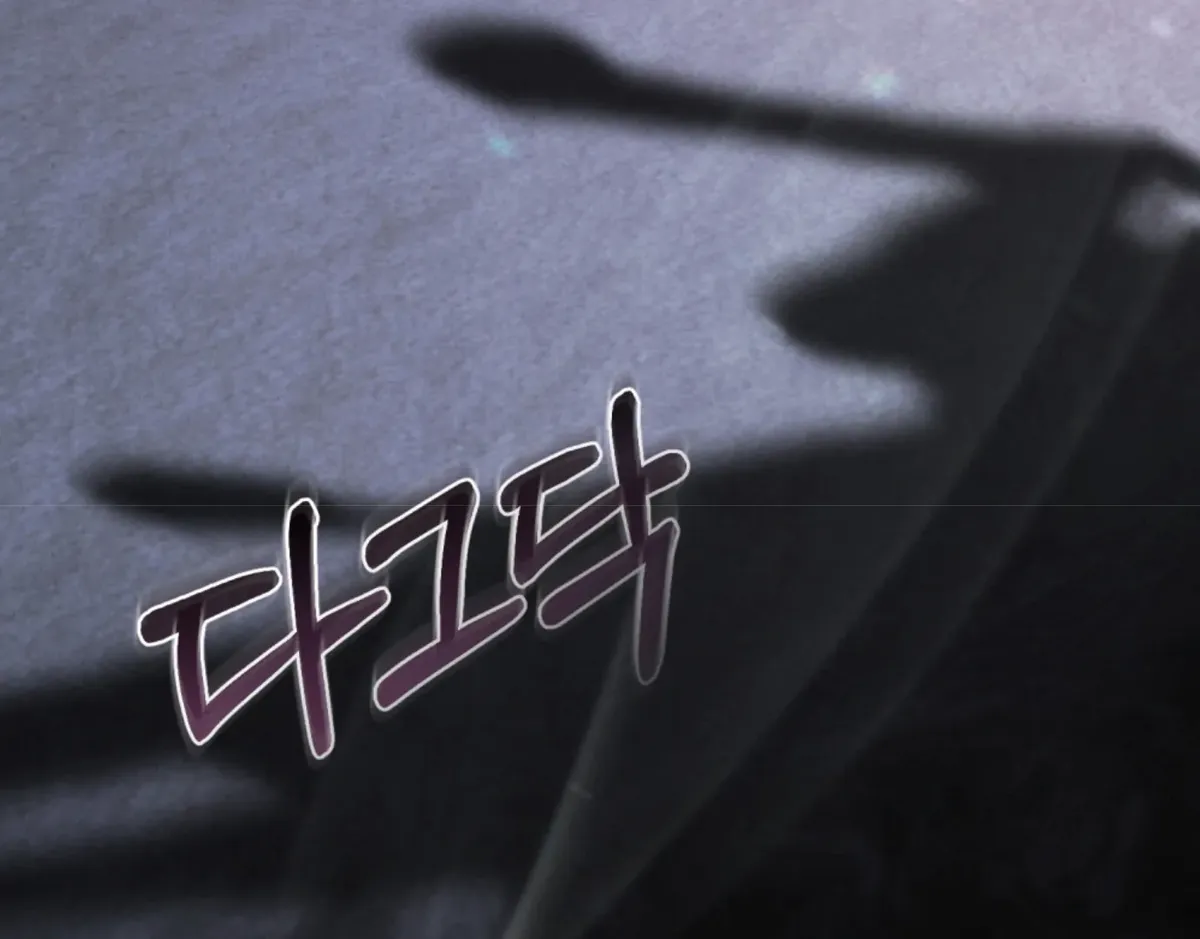 Wild Night Chapter 67 Online - página 175