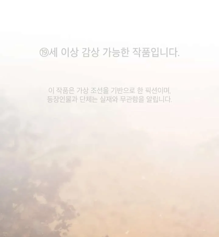 Wild Night Chapter 79 Online - página 2