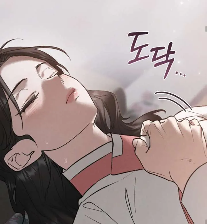 Wild Night Chapter 79 Online - página 74