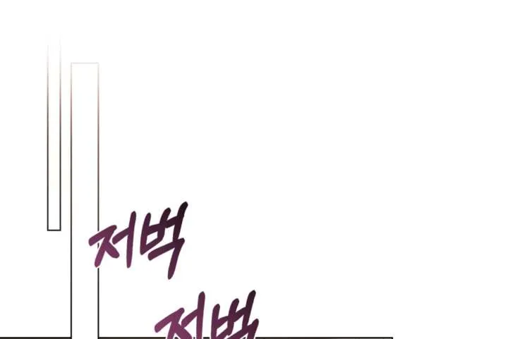 Wild Night Chapter 80 Online - página 47