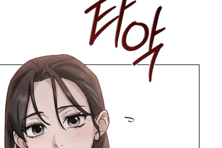 Wild Night Chapter 80 Online - página 93