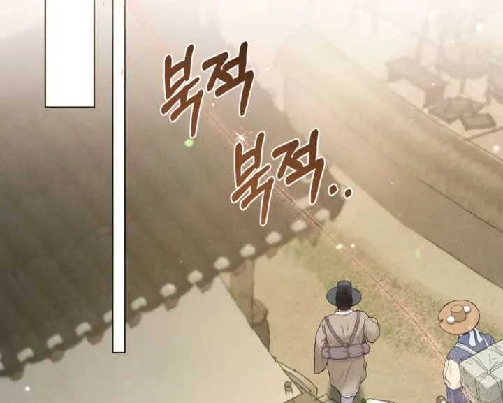 Wild Night Chapter 82 Online - página 111