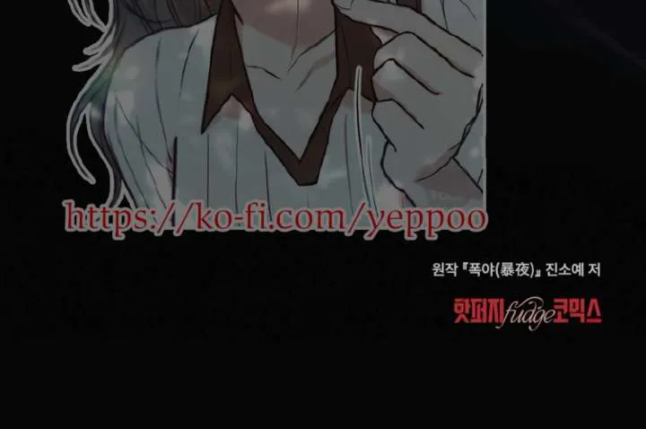 Wild Night Chapter 82 Online - página 146