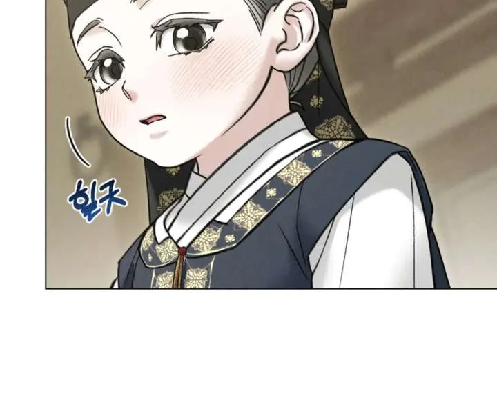 Wild Night Chapter 86 Online - página 13