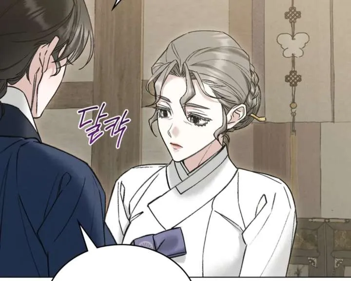 Wild Night Chapter 86 Online - página 23