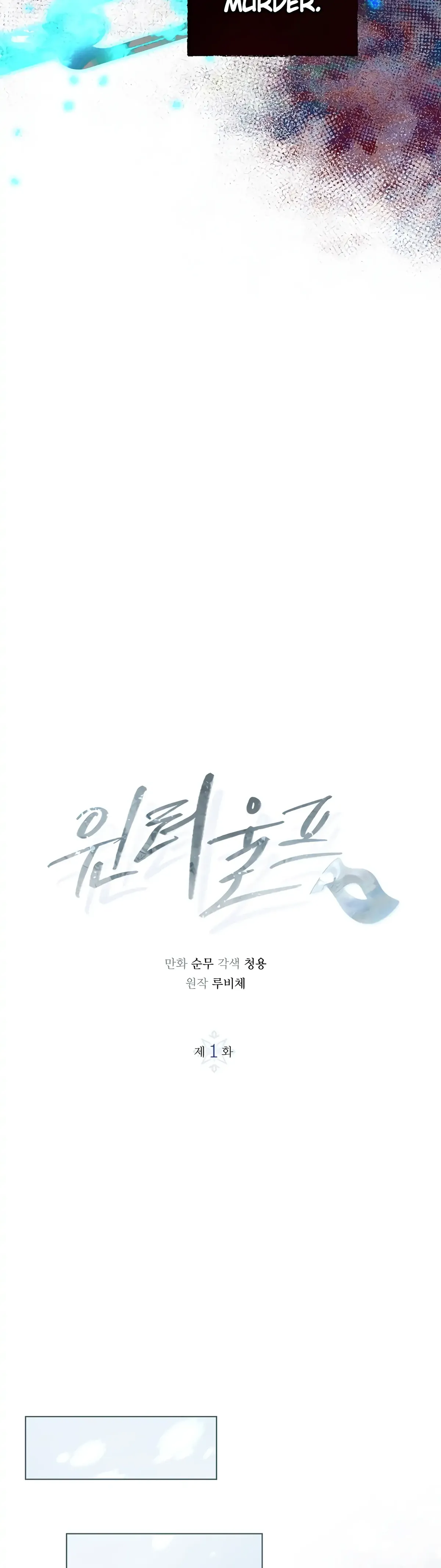 Winter Wolf Chapter 1 Online - página 13