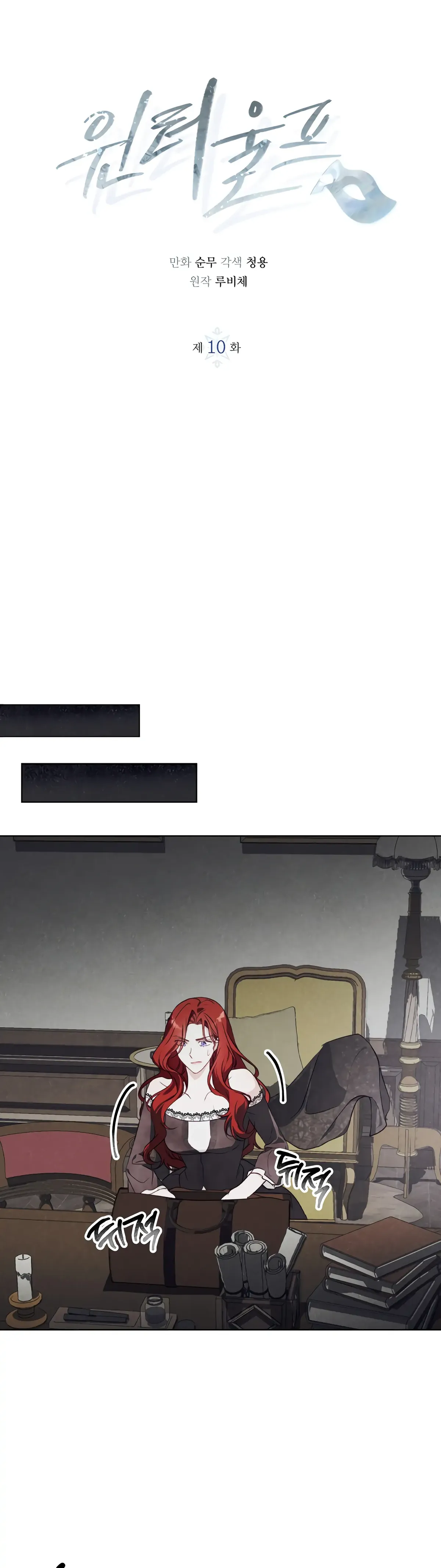 Winter Wolf Chapter 10 Online - página 6
