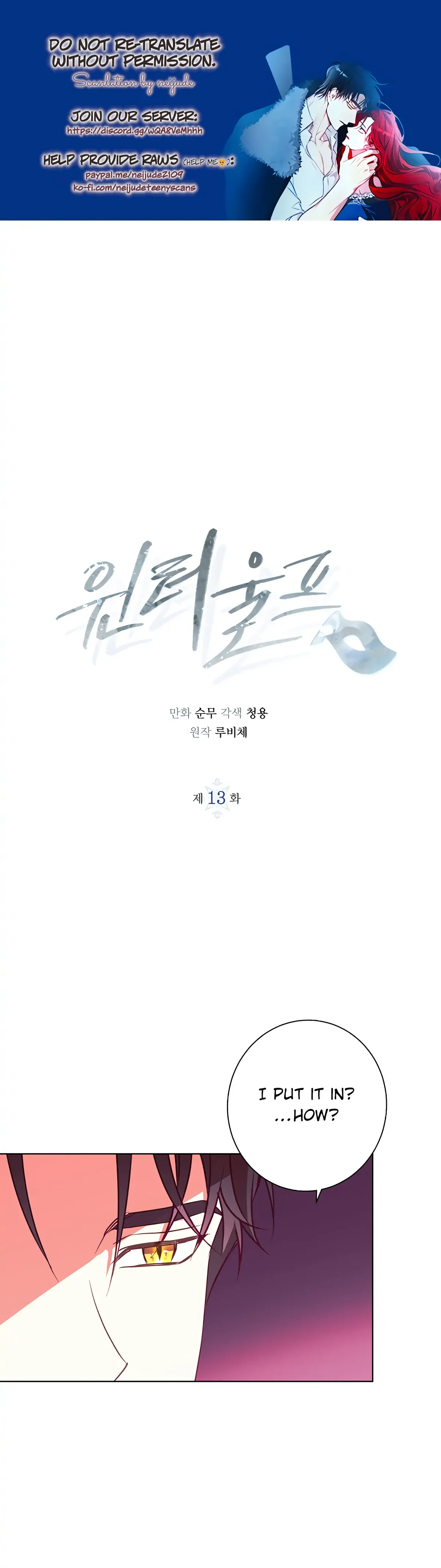 Winter Wolf Chapter 13 Online - página 1
