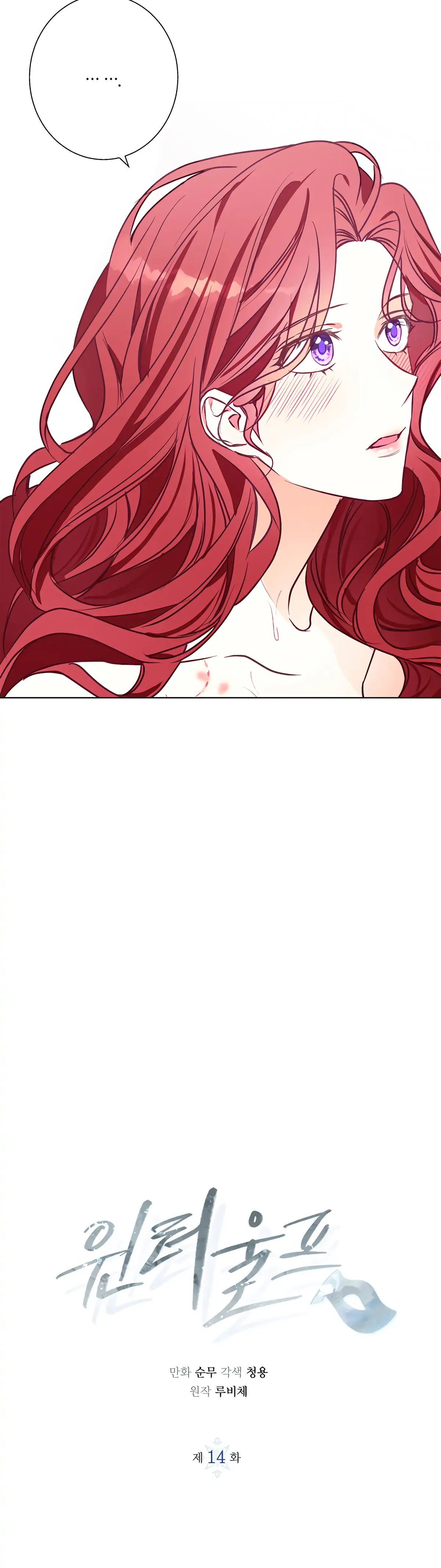 Winter Wolf Chapter 14 Online - página 2