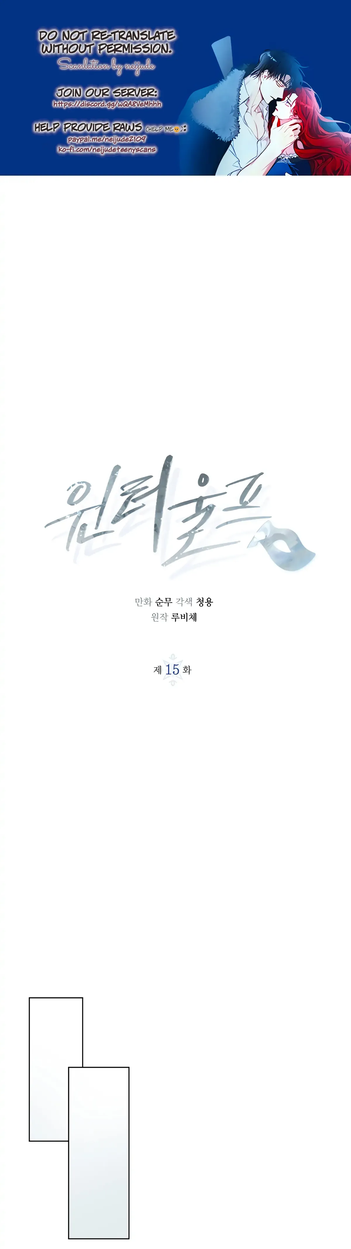 Winter Wolf Chapter 15 Online - página 1