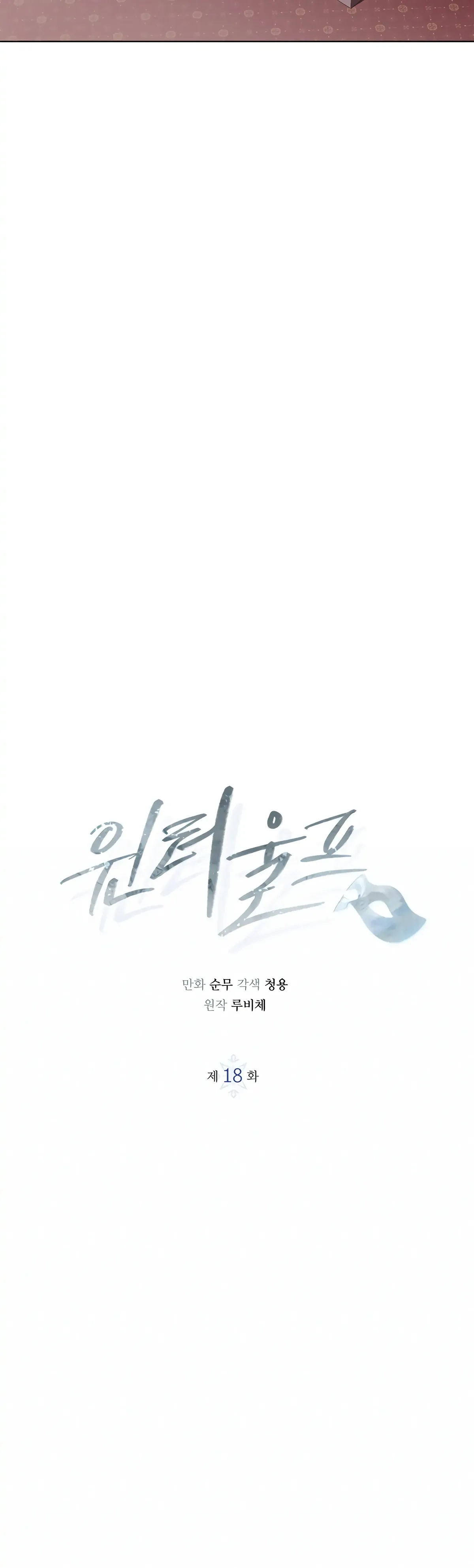 Winter Wolf Chapter 18 Online - página 8