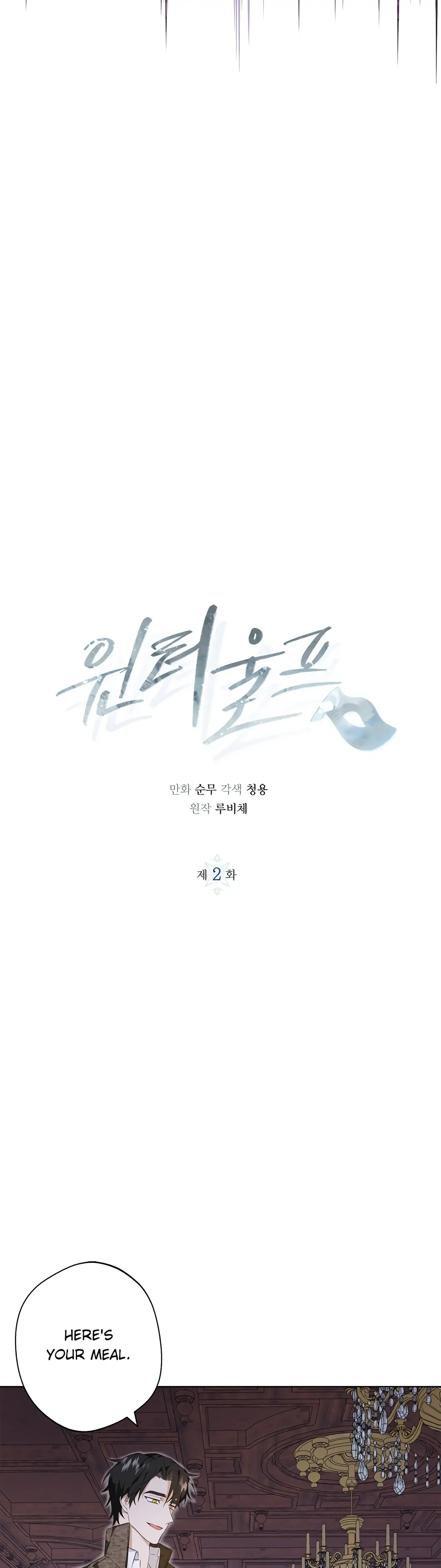 Winter Wolf Chapter 2 Online - página 6