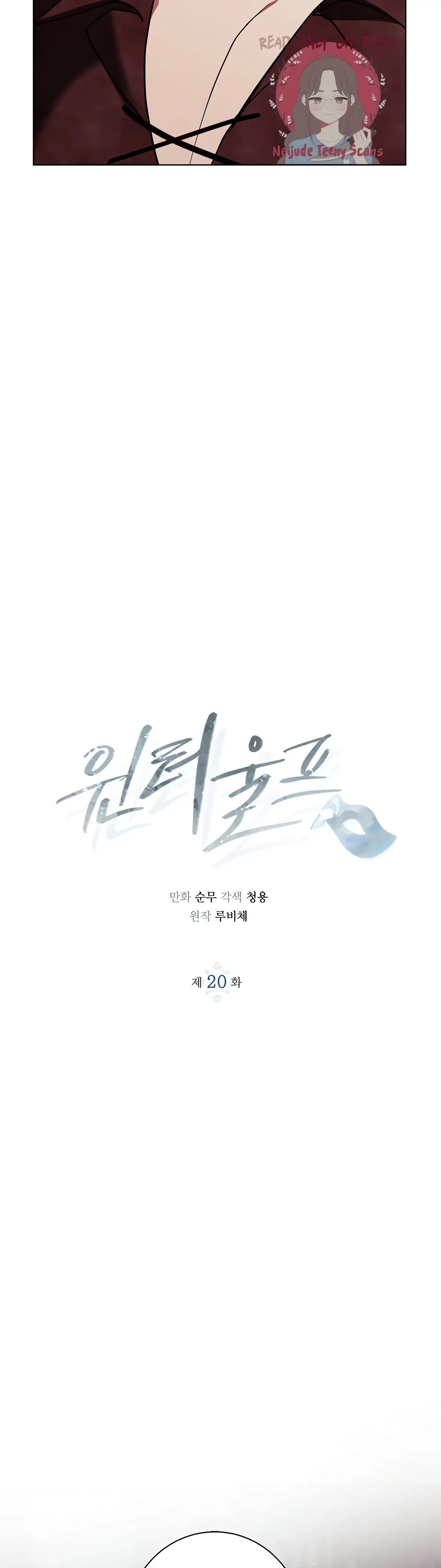 Winter Wolf Chapter 20 Online - página 3